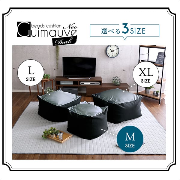 ラック 新配合でヘタリにくい キューブ型ビーズクッション Guimauve Neo-ギモーブネオ
