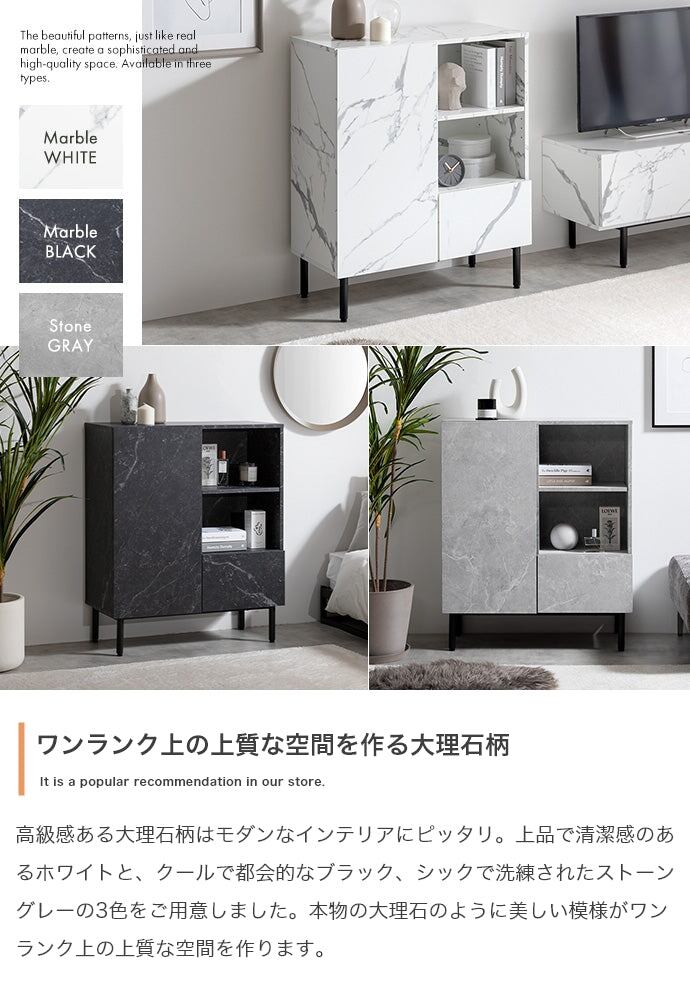 キャビネット 幅72cm 大理石柄キャビネット サイドボード リビングボード スチール