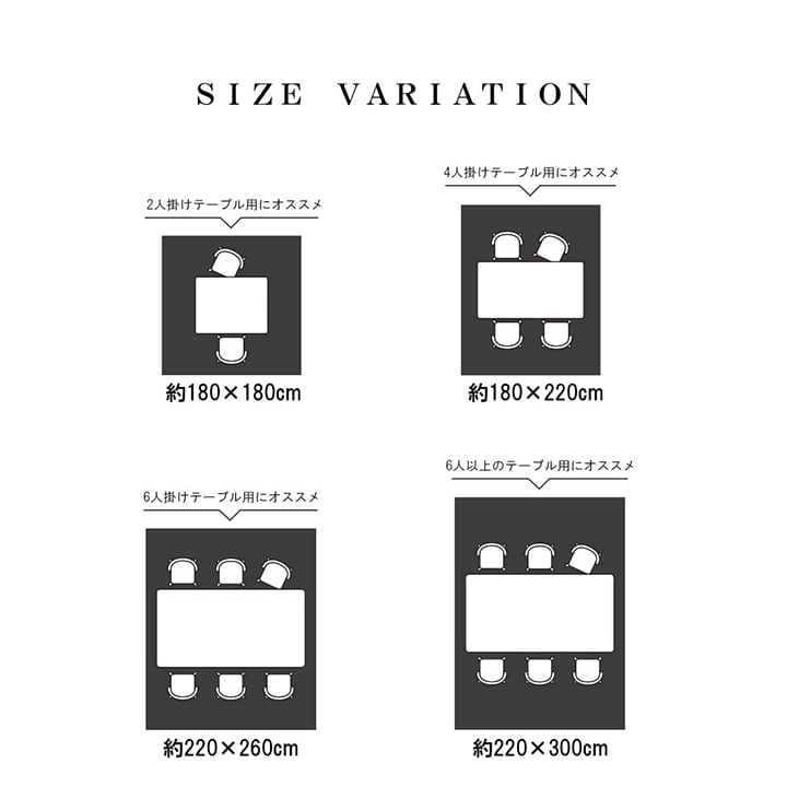 ダイニングカーペット カントネ 長方形 BR 220X260 220×260cm ダイニング家具