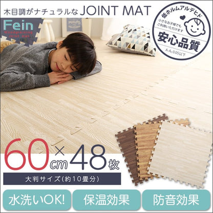 ラグ サイドパーツ付き!ナチュラルな木目調ジョイントマット 防音 保温 全3色