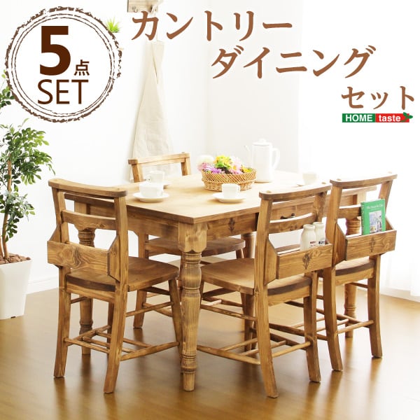 ダイニングテーブル カントリーダイニングセット 5点セット ダイニングセット カントリー ナチュラル