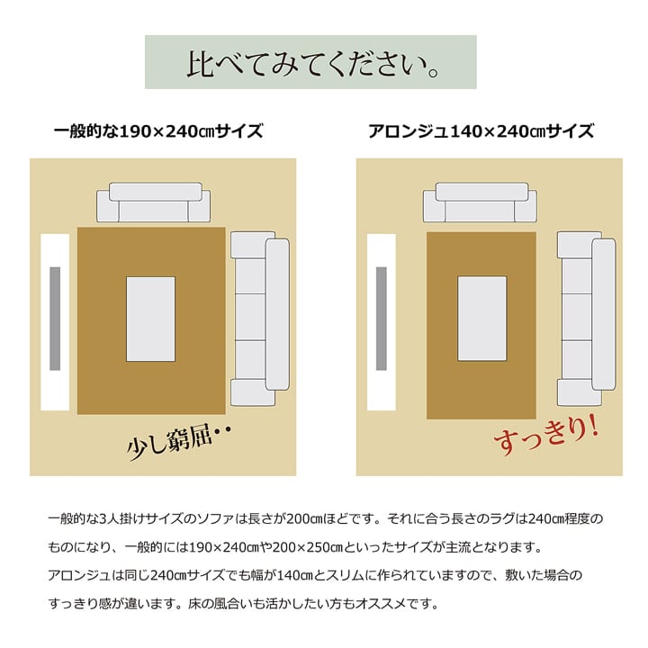アロンジュ丸巻 ロングラグ BR 140X340 140×340cm ラグマット カーペット ラグ