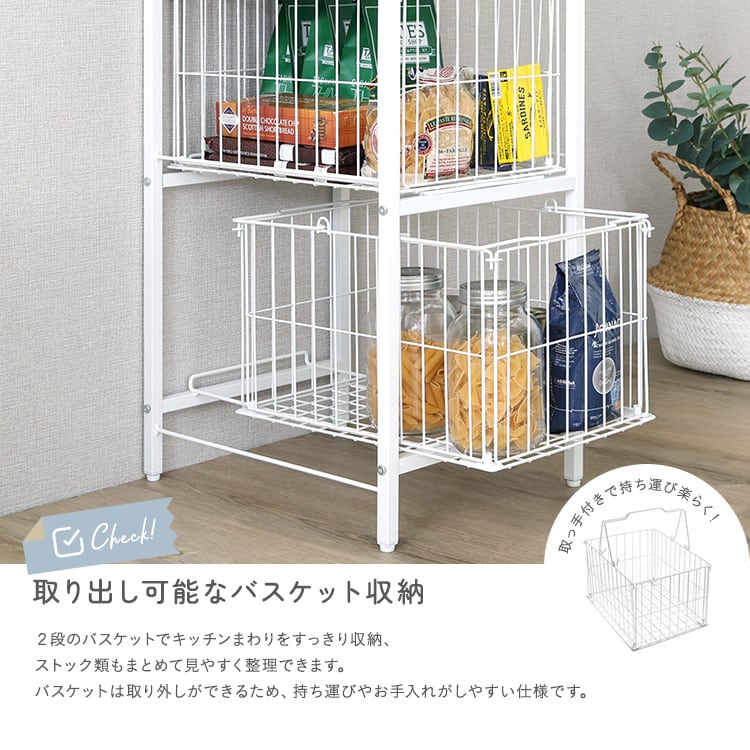 さわやかな カゴ付きキッチンラック ロータイプ 隙間収納 キッチン 収納 キッチンラック すきま収納