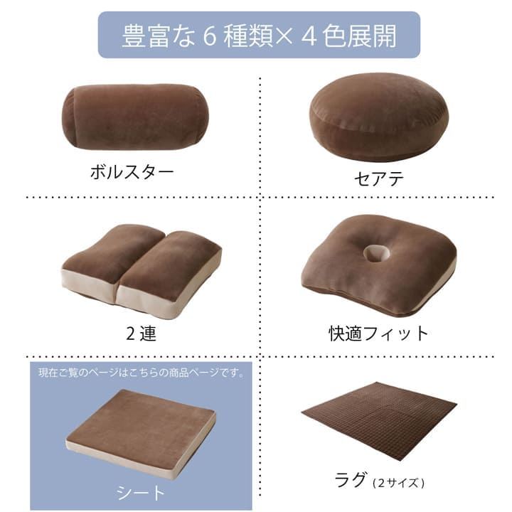 MO-RU(モール) シート ブラック 40X40 40×40×4cm 日用品 ブラウン クッション
