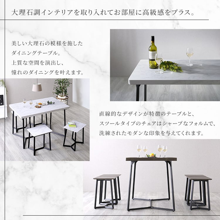 チェア 大理石調ダイニング5点セット 大理石調ダイニング テーブル 4人掛け オシャレ 5点セット