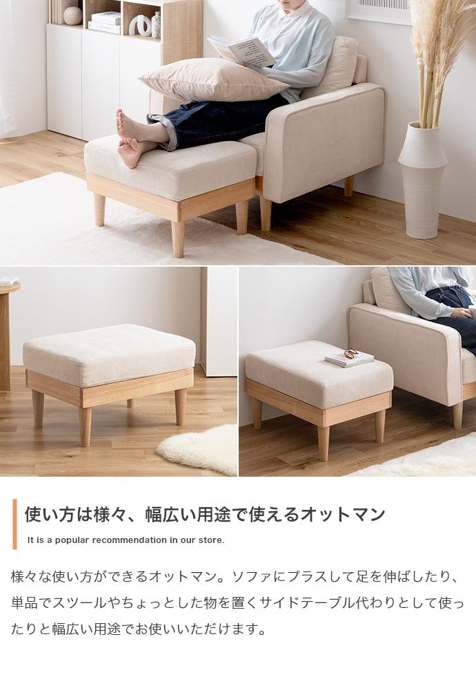 ソファー 2人掛け 2点セット Moss 2人掛けコーデュロイソファ1脚+オットマン1脚 天然木