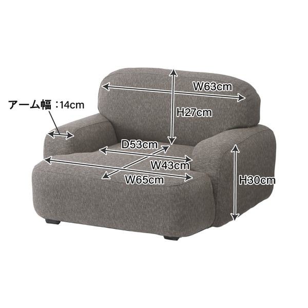 ローソファー 1人掛 幅73.5×奥行71.5×高さ48cm ソファー 一人掛け
