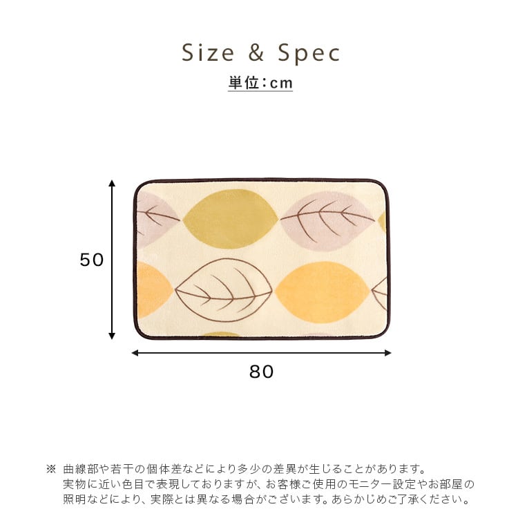 ラグ 洗えるデザインキッチンマット 50×80cm カーペット マットレス キッチンマット