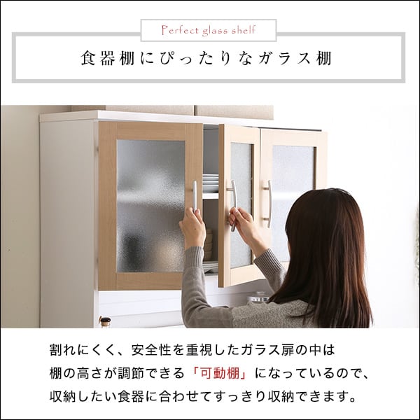 キャビネット 大容量食器棚 キッチン収納 食器棚 2トーンカラー キッチンボード レンジ台 幅90