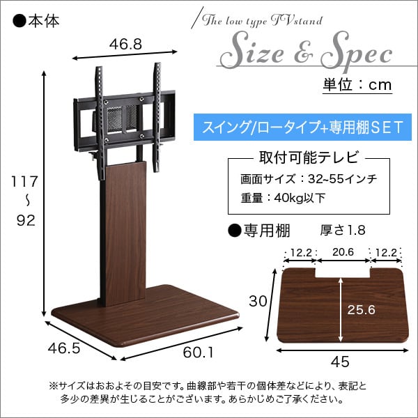 テレビ台 壁寄せテレビスタンド ロースイングタイプ ロー・ハイ共通 専用棚 SET 家具 おしゃれ