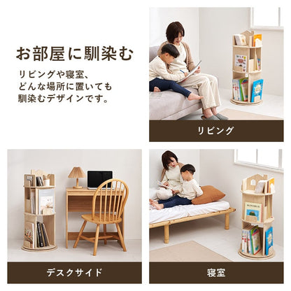 リビング収納 丸回転ラック3段 (約)幅44×奥行44×高さ97.5cm 天然木