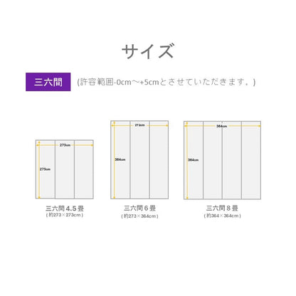 花ござ フックラウワジキ ミヤビ エド 88×176cm ラグマット カーペット 絨毯 い草
