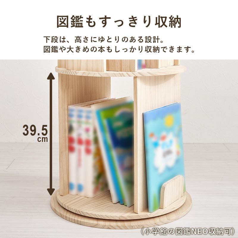 リビング収納 丸回転ラック3段 (約)幅44×奥行44×高さ97.5cm 天然木