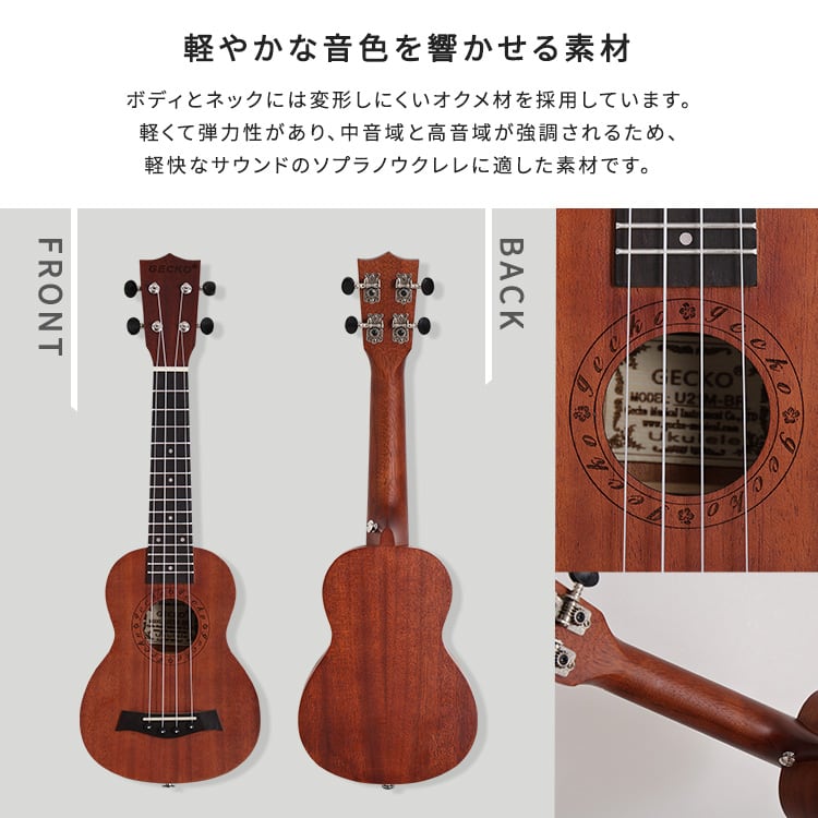 初心者でも始めやすい ウクレレ 12点セット 21インチ(ソプラノ) 初心者 セット ケース付き