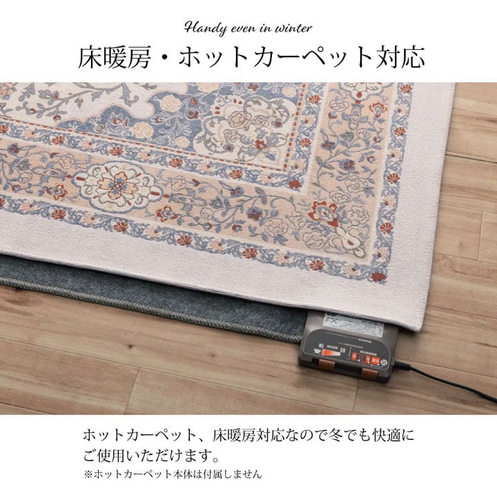 ラグ シンフォニー 約3畳用 BE 200X250 200×250cm ラグマット カーペット 絨毯