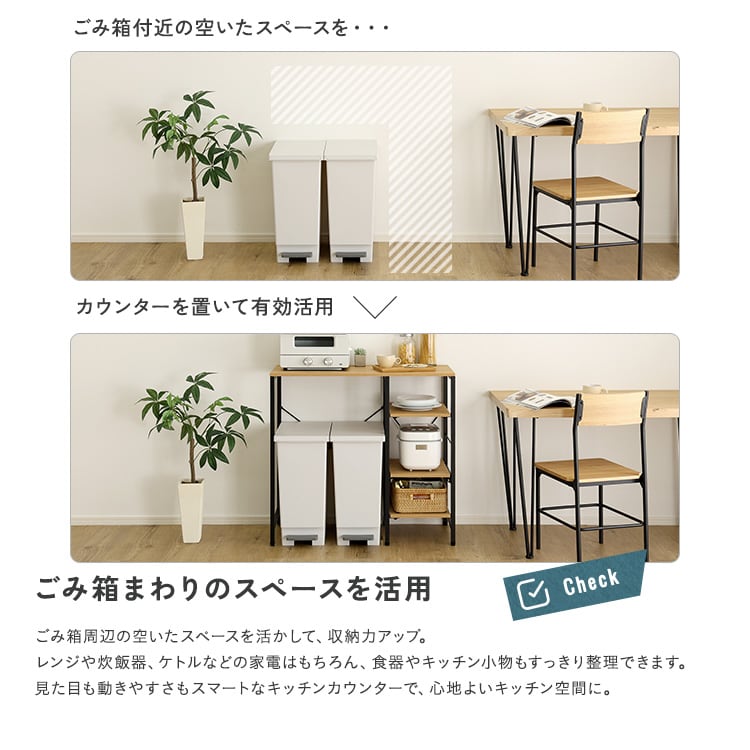 ラック ヴィンテージ調 調節可能スライド棚付き ごみ箱上カウンター キッチンカウンター キッチン