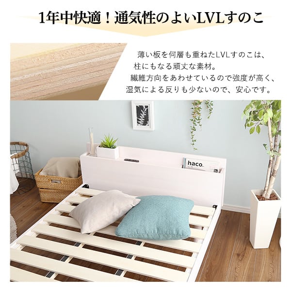 パイン材高さ3段階調整脚付きすのこベッド(ダブル) インテリア 寝具 収納 ベッド 宮棚 高さ調整