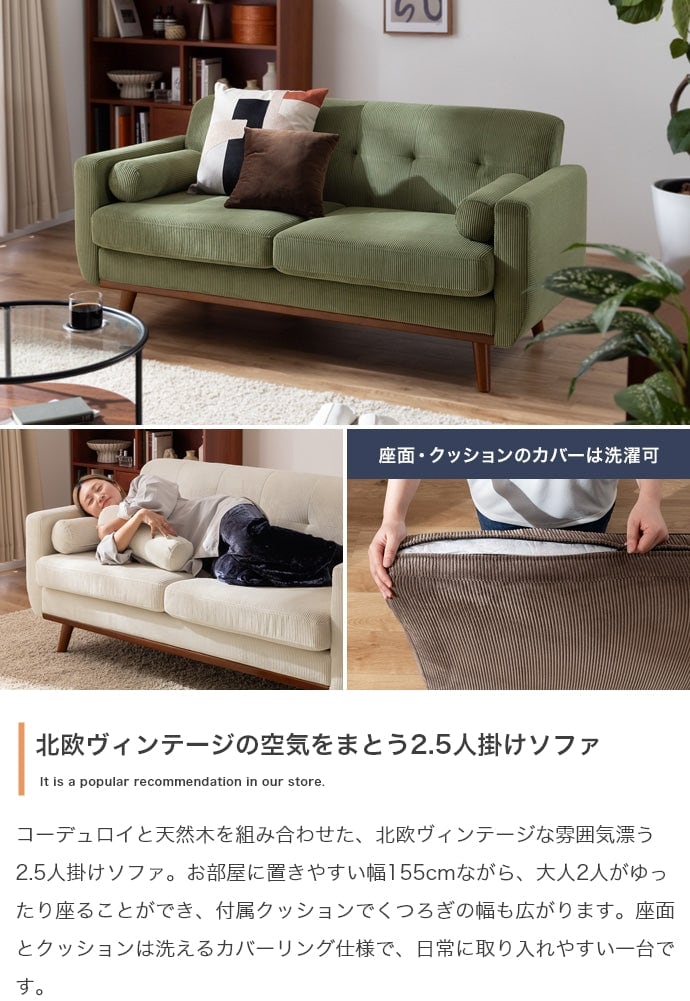 ソファー 幅155cm 2.5人掛けソファ ローソファー フロアソファー ソファーベッド 天然木