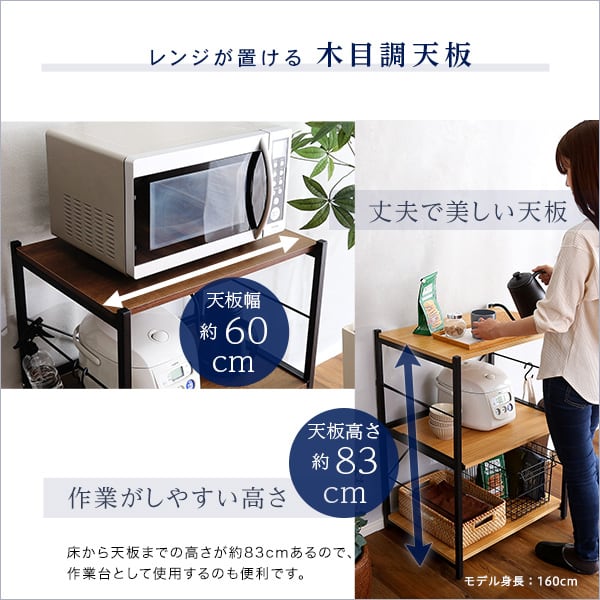 ラック ヴィンテージスリムレンジ台(60cm幅) 食器棚 レンジ台 キッチンボード 収納 木目 北欧