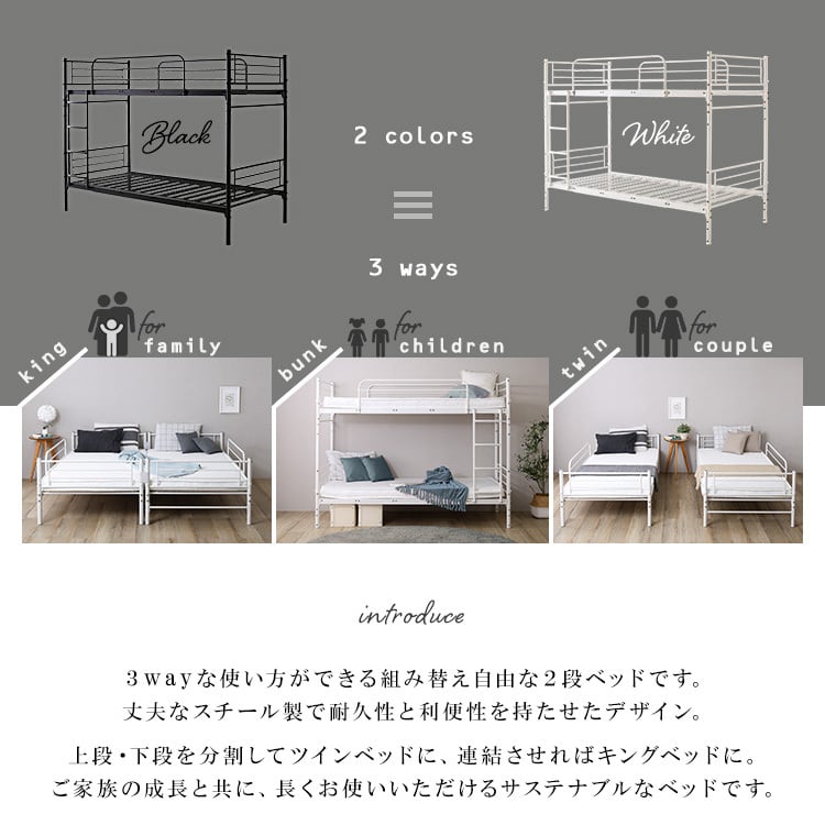 並べて連結もできる パイプ2段ベッド 2段ベッド 二段ベッド ベッド 分割可能 ツイン シングル