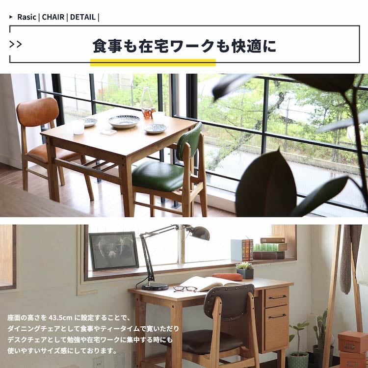 ダイニングチェア 天然木 PVC 合成皮革 リビングチェア 木製 イス 椅子 幅38×奥行48cm 完成品 レザー ダイニング