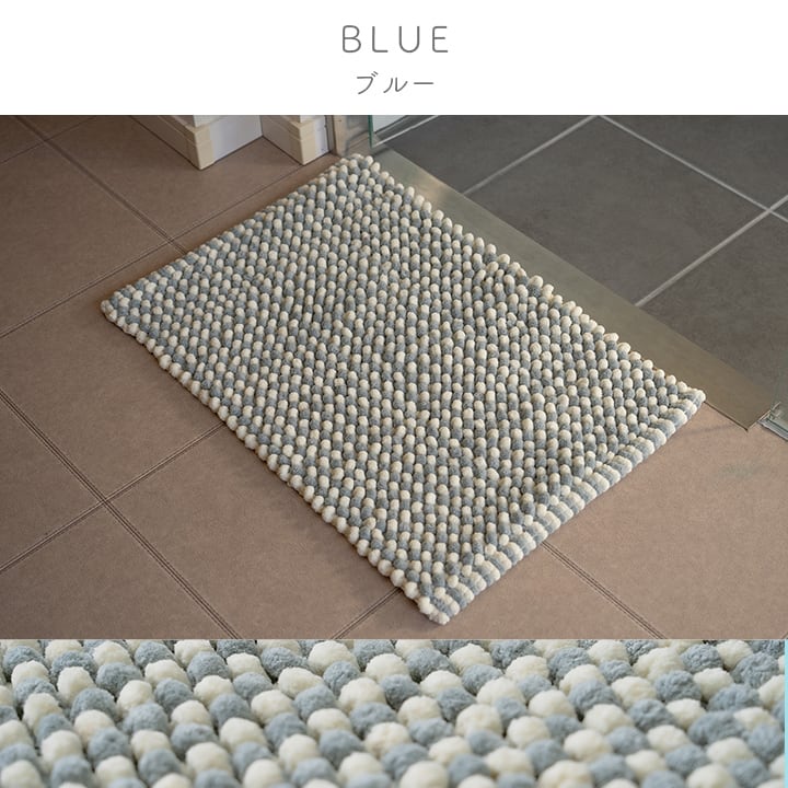 バスマット チェスター BL 40X60 40×60cm ラグマット カーペット ラグ 絨毯 マット