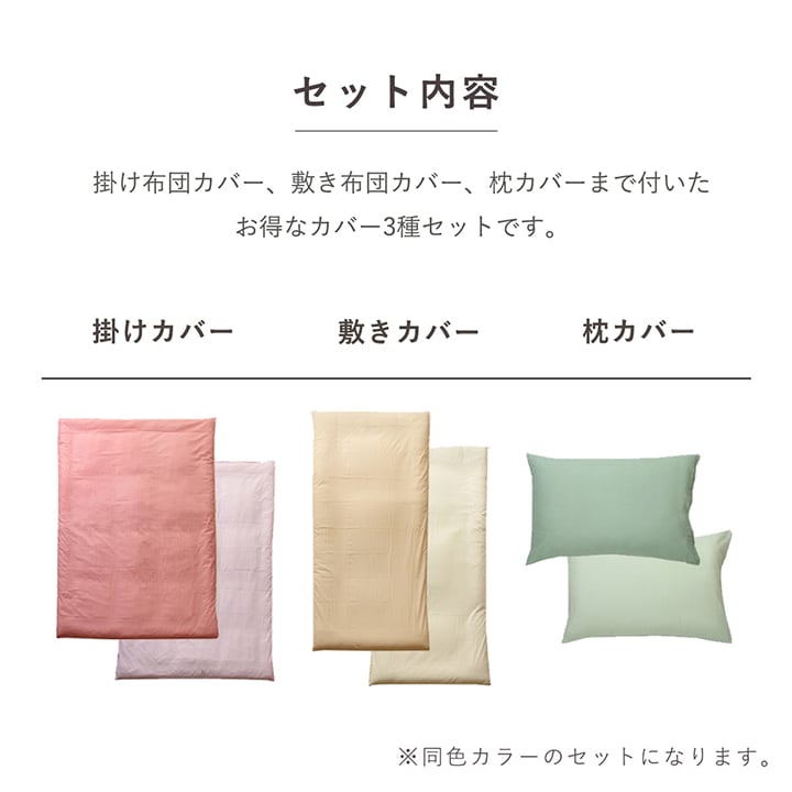 カバーセット リバD4テンセット190X210OR LBE 190X210 190×210cm 寝具