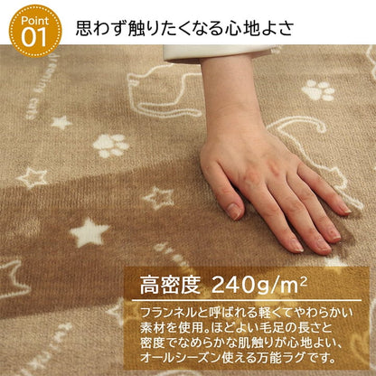 ツインクルキャットラグ ブラウン 200X300 200×300cm ラグマット カーペット ラグ