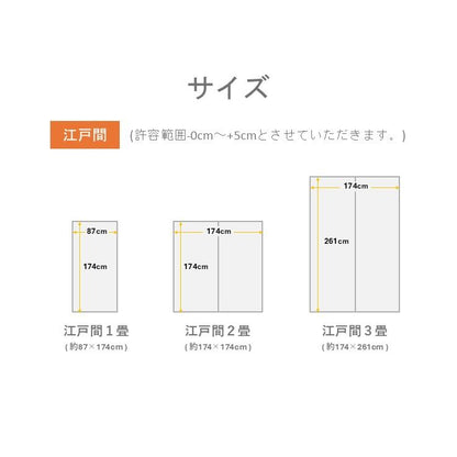 花ござ CXリーシャ エド 4ホウ 87×174cm ラグマット カーペット 絨毯