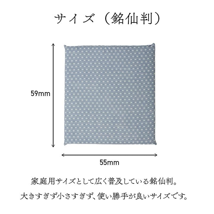錦 5P (固綿)座布団 BE 55X59 55×59cm 日用品 座布団 布団 固綿