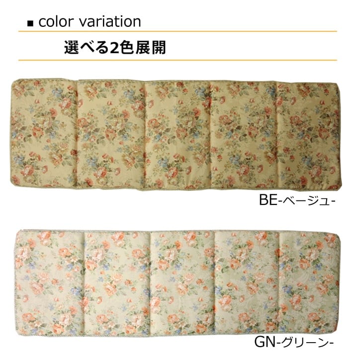 クッション モニエール フリーシート BE 48X136 48×136cm 日用品