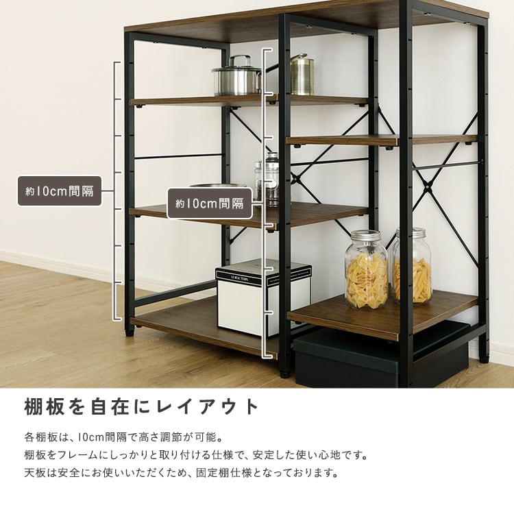 ラック ヴィンテージ調 調節可能棚付き カウンター キッチンカウンター キッチン収納 収納