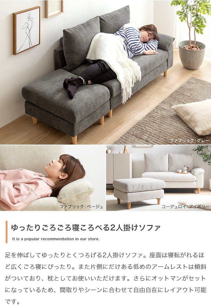 ソファー 2人掛け 2点セット オットマン付き2人掛けカウチソファ ローソファー 二人掛け 天然木