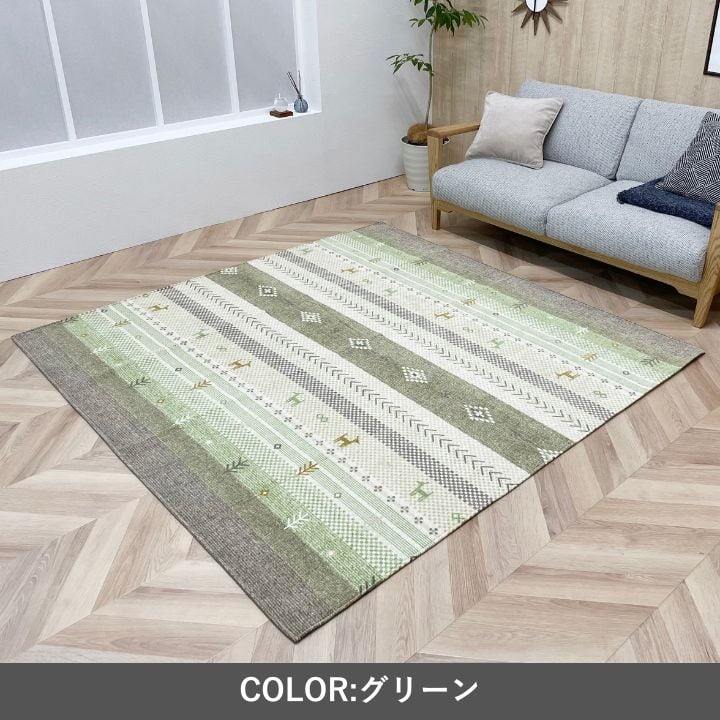 ラグ NSハーバル GN 130X190 130×190cm ラグマット カーペット 絨毯