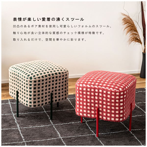 スツール 幅43×奥行43×高さ45cm オットマン 腰掛け 北欧 グリーン レッド チェア 全2色