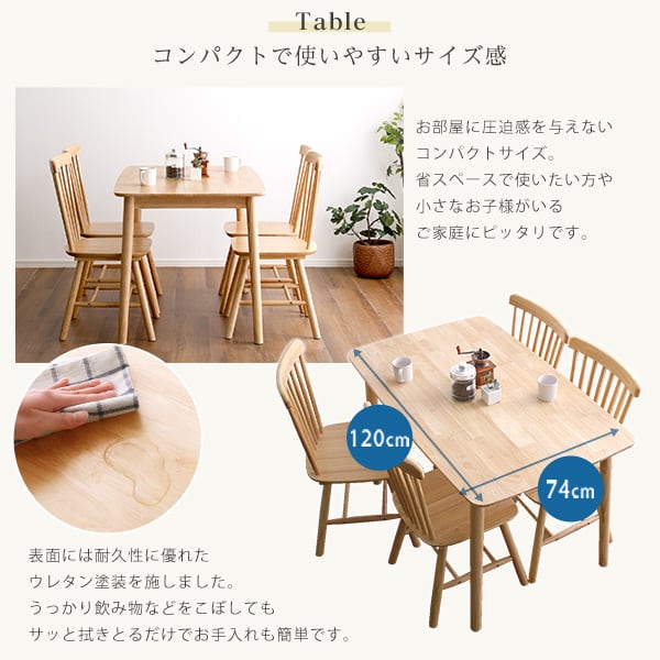 チェア ダイニング5点セット 120cm幅 ダイニングセット 5点セット ダイニング 4人掛け 木製