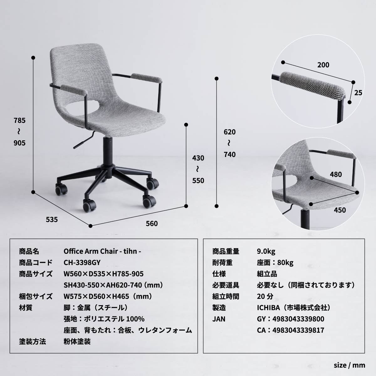 チェア Office Arm Chair -tihn- ダイニングチェア デザインチェア 回転チェア