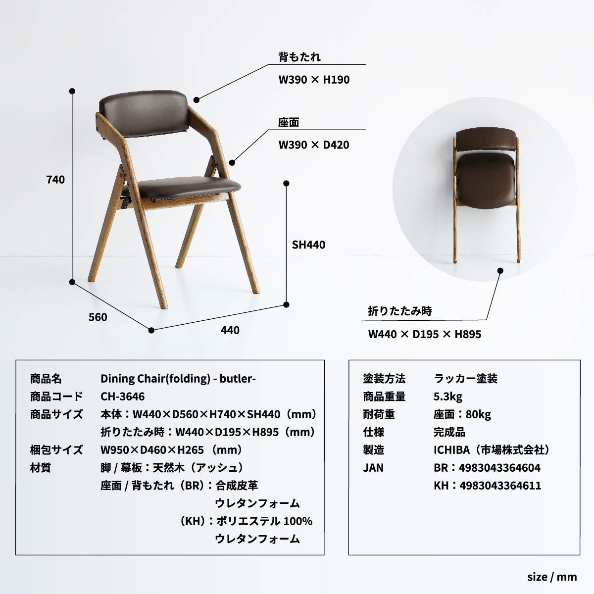 チェア Dining Chair(folding) butler- ダイニングチェア デザインチェア