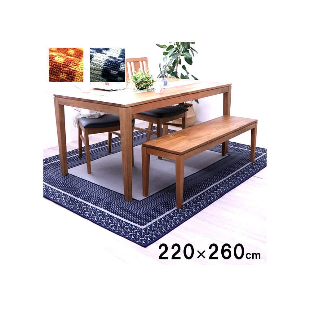 ダイニングカーペット カントネ 長方形 BR 220X260 220×260cm ダイニング家具