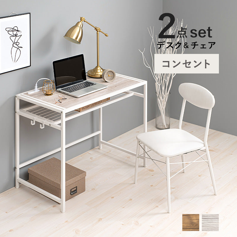 デスク デスクチェアセット-LDC-棚付き 90×50×72cm ワークデスク パソコンデスク 平机
