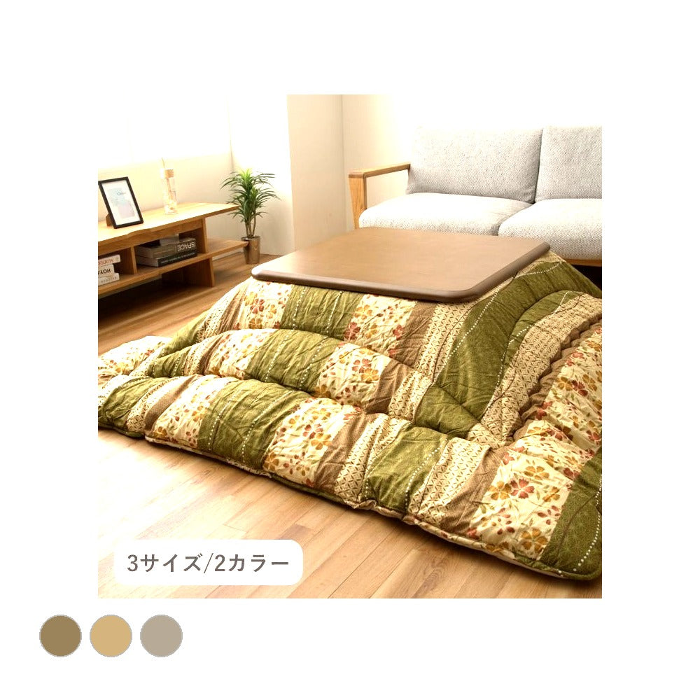 掛布団 ハナミヤビ GN205X205 205×205cm こたつ こたつテーブル こたつセット