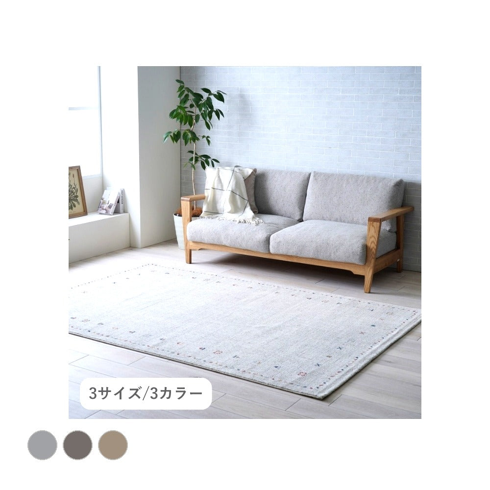 ウィルトンカーペット マイア NA 140×200cm ラグマット カーペット ラグ
