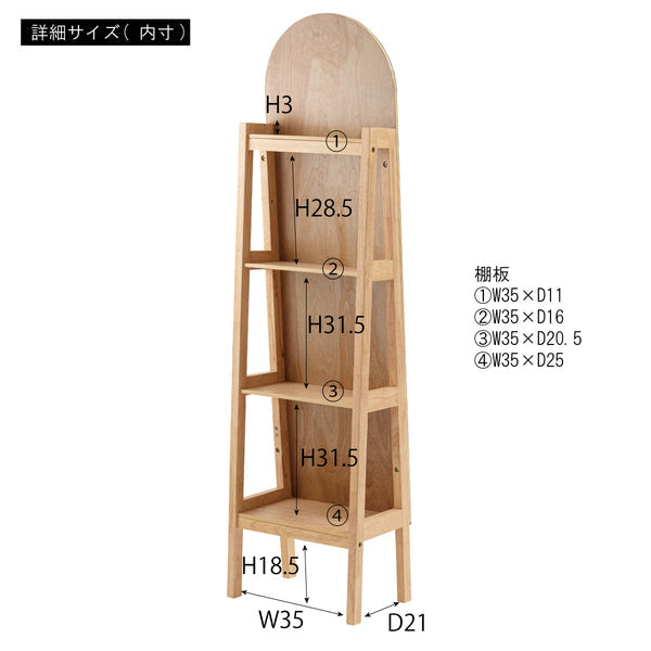 収納付きミラー 幅40×奥行28.5×高さ152cm ミラー 4段 北欧 収納付き