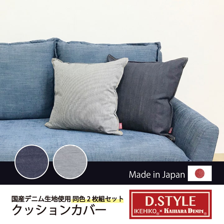 レオン クッションカバー 2P NV 45X45 45×45cm 日用品 日本製