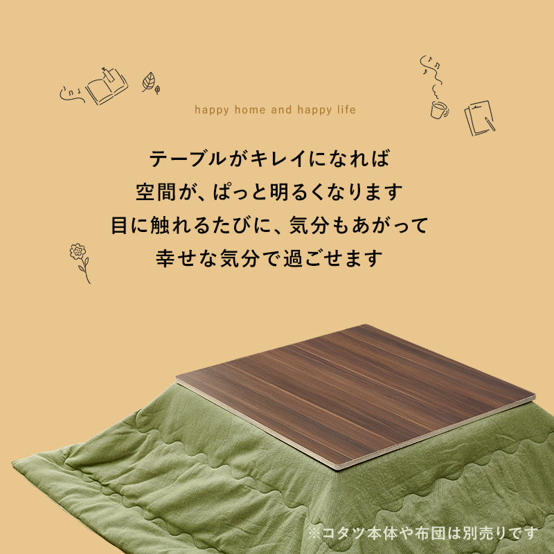 こたつ コタツ天板 長方形 105×75cm こたつテーブル こたつセット