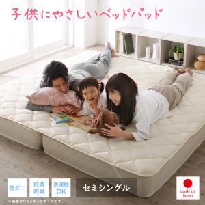 ベッド シングル 日本製・洗える・抗菌防臭防ダニベッドパッド セミシングル すのこベッド ベット
