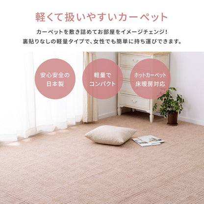 ラグ カーペット 江戸間 軽くて扱いやすい平織カーペット アンバー 1帖 88×176 ラグマット