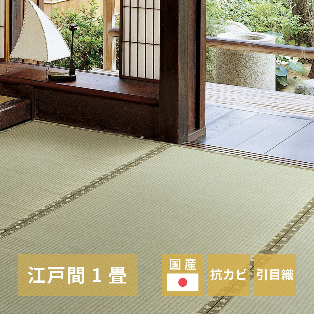 ラグ カーペット 江戸間 国産い草カーペット 琥珀 1帖 87×174 ラグマット 絨毯 消臭