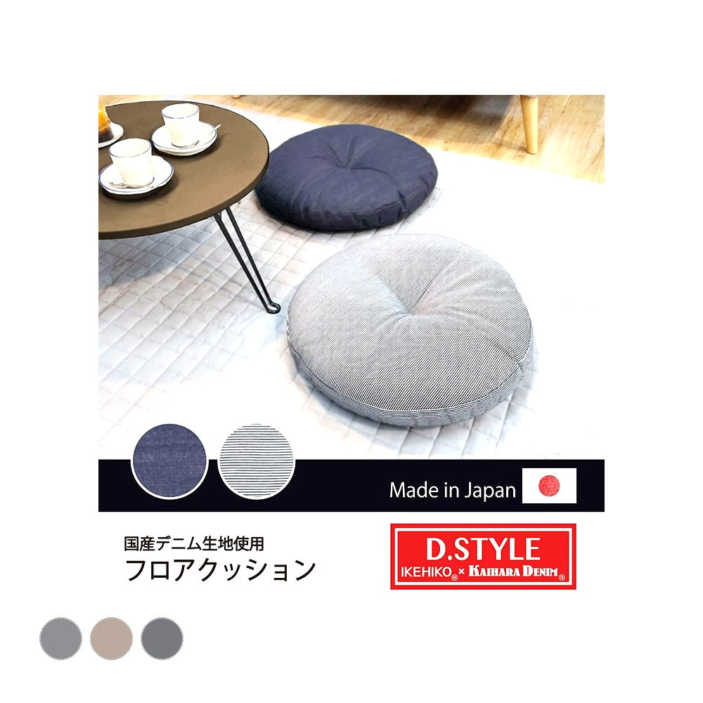 クッション レオン フロア NV 55X55 55R×5cm 日用品 日本製 クッション・座布団