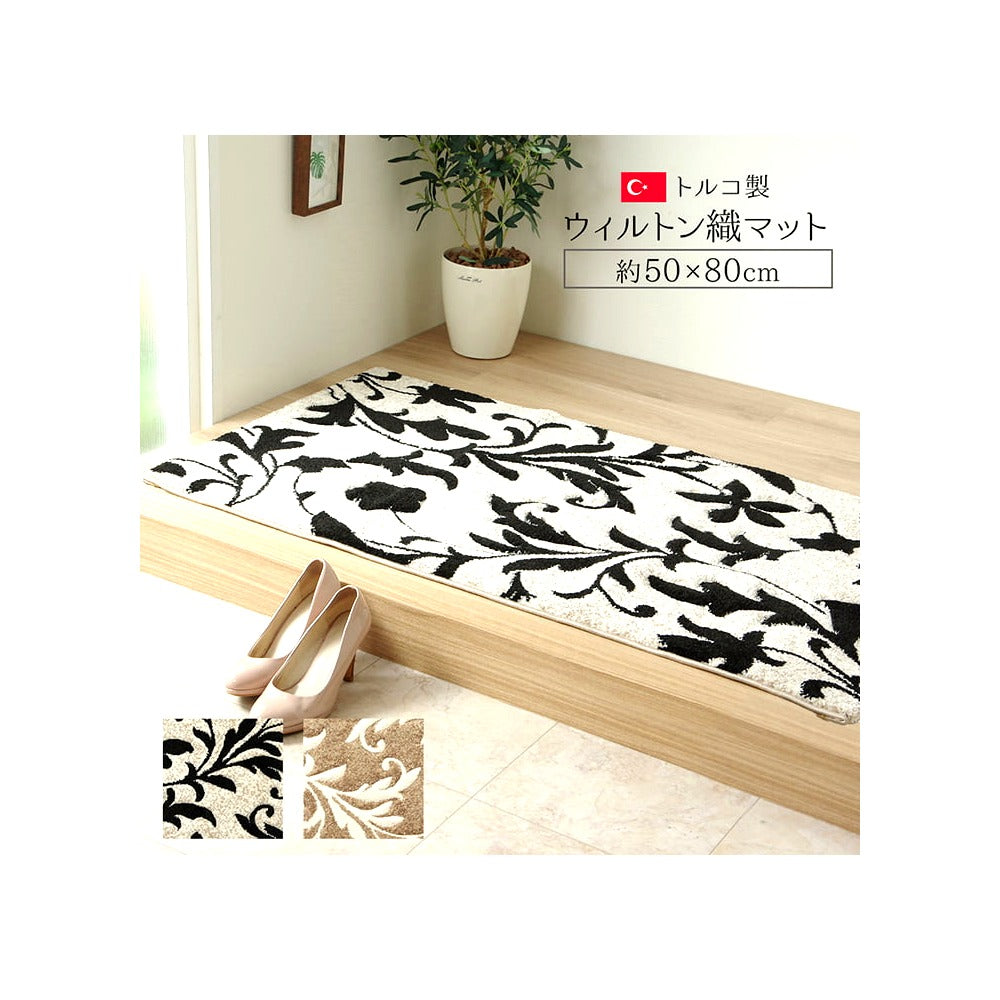 玄関マット ネム BE 50X80 50×80cm ラグマット カーペット ラグ 絨毯 マット 弾力